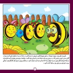 ضرب المثل های ایرانی ۲